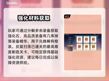 🔥百战群英神装速成！💥截图3