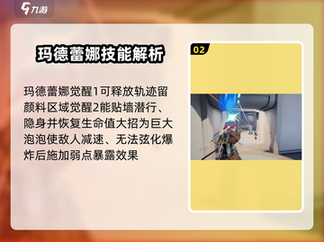 卡拉彼丘:雷娜技能强度大起底💥雷娜玩家必看！截图3