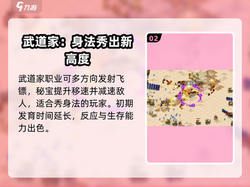 勇者秘境🔥最强职业曝光！新手必看单职业截图3