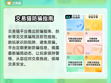 神将三国账号交易🔥靠谱平台推荐！截图4