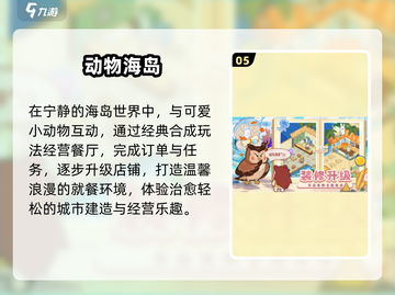 🏝2025最火岛屿建造手游TOP5！🔥截图6