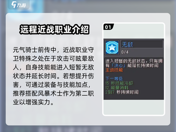 元气骑士前传💥最强角色推荐，玩了就上瘾！🔥截图2