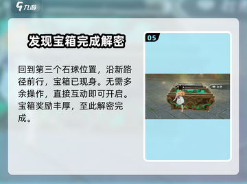 仙剑世界🔥天师凌洞天解密攻略大全！💡截图6