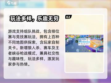 元梦之星🔥秒加好友秘诀💥截图3