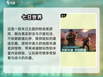 🔥2025最强手机枪战游戏合集免费下载链接截图2