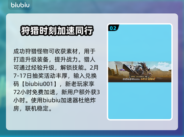 怪猎荒野🔥是第几部？游戏指南全解析！截图3