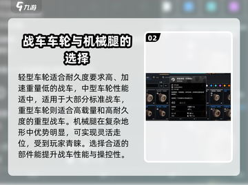 创世战车⚡移动装置使用解析，游戏党必看！截图3