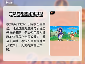 出发吧麦芬！冰法技能搭配🔥《魔兽世界》最强攻略🎉截图2