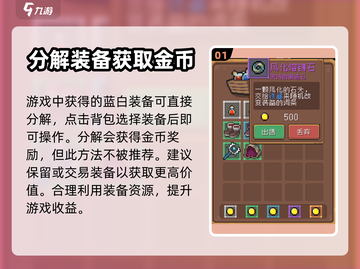 元气骑士前传：多余装备🔥处理秘籍！💡截图2