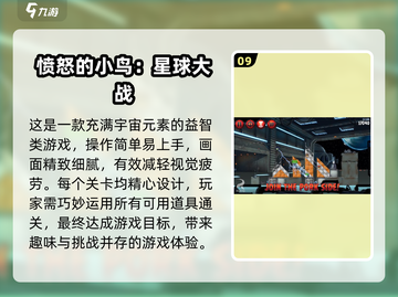 🔥2025必玩手游合集🔥超全100款游戏排行榜不容错过！🎮截图10