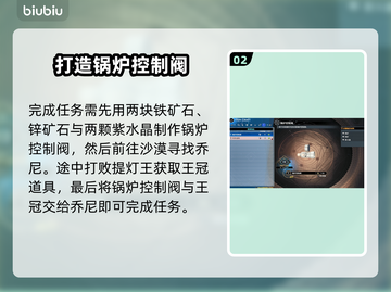 最终幻想7重生：锌矿获取全攻略🔥💎截图3