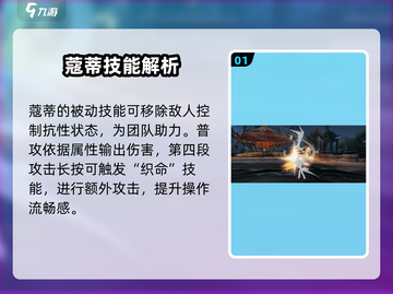 深空之眼✨绮望诗蔻蒂超强解析，玩就对了！截图2