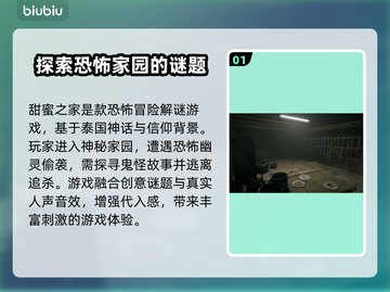 甜蜜之家💥闪退解决方法+加速器推荐🎉截图2