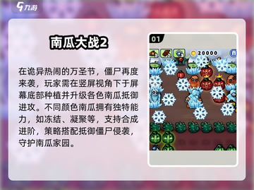 🎃2025最火南瓜大战僵尸游戏🔥截图2