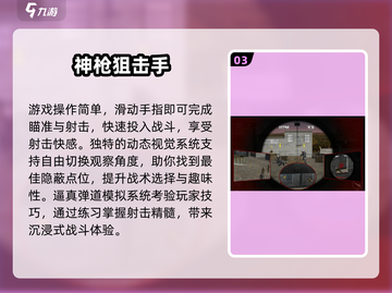 🔥2025必玩狙击射击游戏TOP榜！🎯高人气休闲神作推荐！截图4