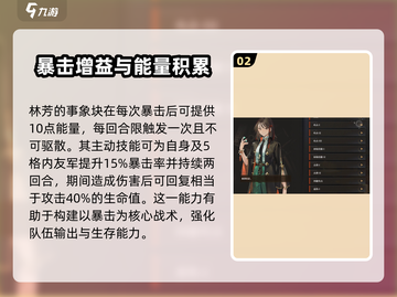 《异象回声》林芳探员🔥：神秘角色大起底！截图3