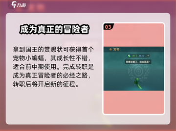 魔力宝贝复兴：不氪金也能玩得爽！💎截图4