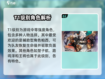 龙族卡塞尔之门🔥角色强度大揭秘！💥截图3