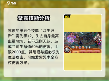 西普大陆🔥紫霞技能全揭秘💥掌握即可称霸游戏！截图4