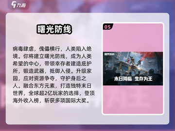🔥2025自由生存游戏TOP榜💥截图6