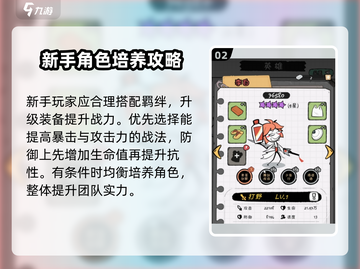 火源战纪🔥新手必看！轻松上手秘籍💎截图3
