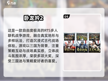🔥2025最热三国游戏盘点！🎮你玩过几个？截图10