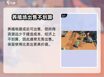 《沙石镇时光》养殖场暴富秘籍🔥截图2