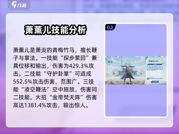 斗破苍穹巅峰对决最强角色🔥游戏必备攻略！截图3