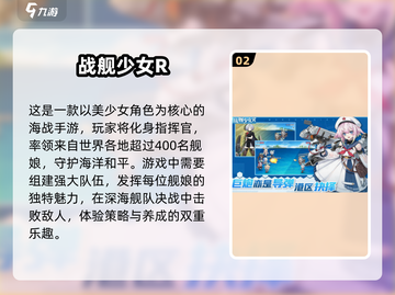 🔥经典海战游戏推荐🎉2025最受欢迎海盗船battle清单截图3