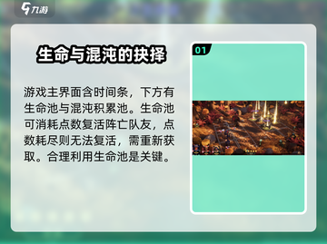 为了吾王手游🔥队友复活秘籍💎截图2
