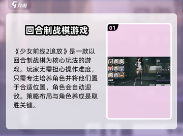 少女前线2追放🔥值得入坑吗？玩法大揭秘！截图2