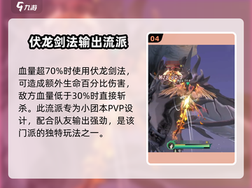 问剑长生🔥真武玩法攻略，轻松制霸游戏！截图5