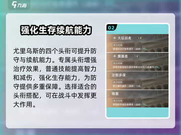 世界启元🔥凯撒尤里乌斯超强英雄详解💥截图3
