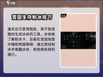 《七日世界》冰块获取大揭秘🔥赶快来看！截图4