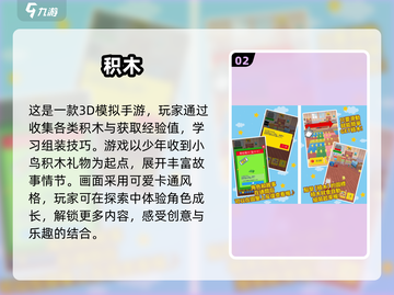 2025年超🔥免费数字积木游戏大全🎉截图3