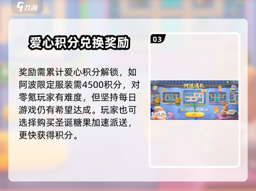 保卫萝卜4🎄圣诞活动玩法大揭秘！游戏技巧一网打尽截图4