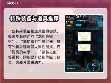 明末渊虚之羽：这些装备🔥绝对值得你体验！🎮截图5