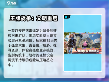 🔥2025最燃僵尸生存游戏推荐🎮截图2