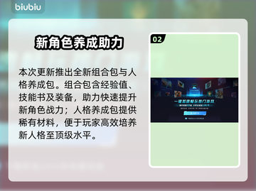 💥边狱巴士大更新！7月3日新内容曝光🔥截图3