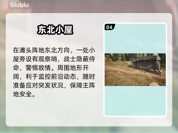 暗区突围！空投罐位置全曝光💥截图5