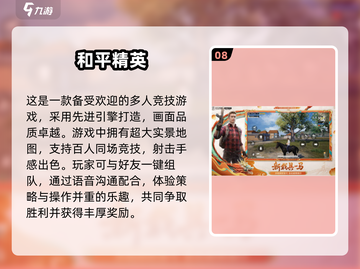 🔥2021最好玩网游排行榜前十，经典游戏等你来战！🎮截图9