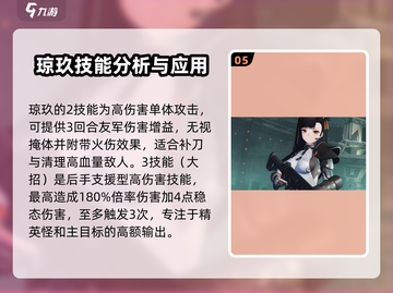少前2🔥琼玖技能强度解析✨游戏党必看！截图6