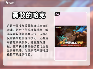 🔥2024必玩高人气单机游戏推荐🎮截图5