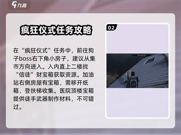 七日世界🔥藏宝图位置及使用攻略✨截图3