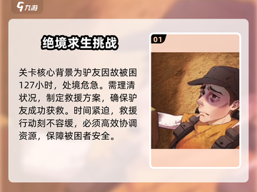 爆梗找茬王127小时通关秘籍🔥游戏技巧大公开！截图2