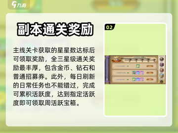 妖精的尾巴激斗🔥快速攒金币渠道大揭秘！截图3