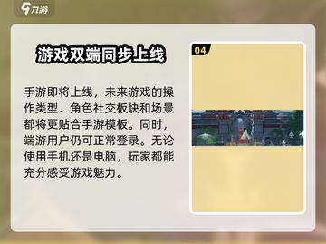 剑网3无界🔥全新玩法揭秘，不玩你亏了！截图5