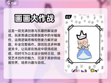 2024超🔥好玩的画画猜词游戏推荐🎉截图4