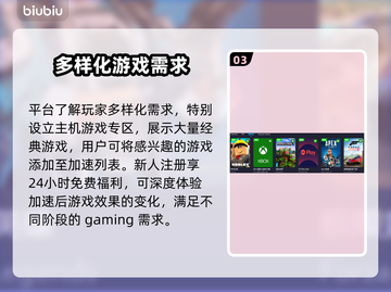 LOL韩服延迟低的秘密🔥加速器分享👇截图4