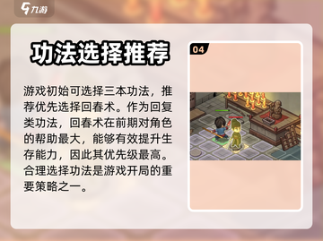 《大侠立志传》手机🔥玩转武侠梦📱截图5